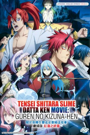Tensei shitara Slime Datta Ken Movie: Guren no Kizuna-hen