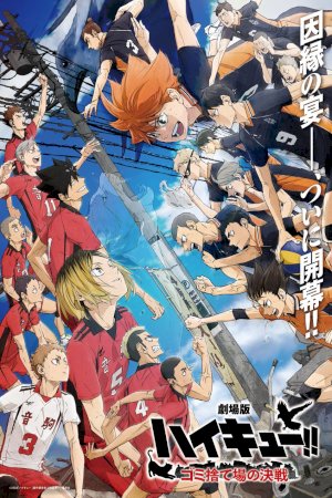 HAIKYU!! Gomi Suteba no Kessen