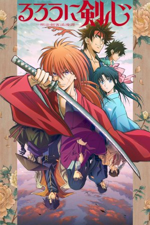 Rurouni Kenshin: Meiji Kenkaku Romantan (2023)